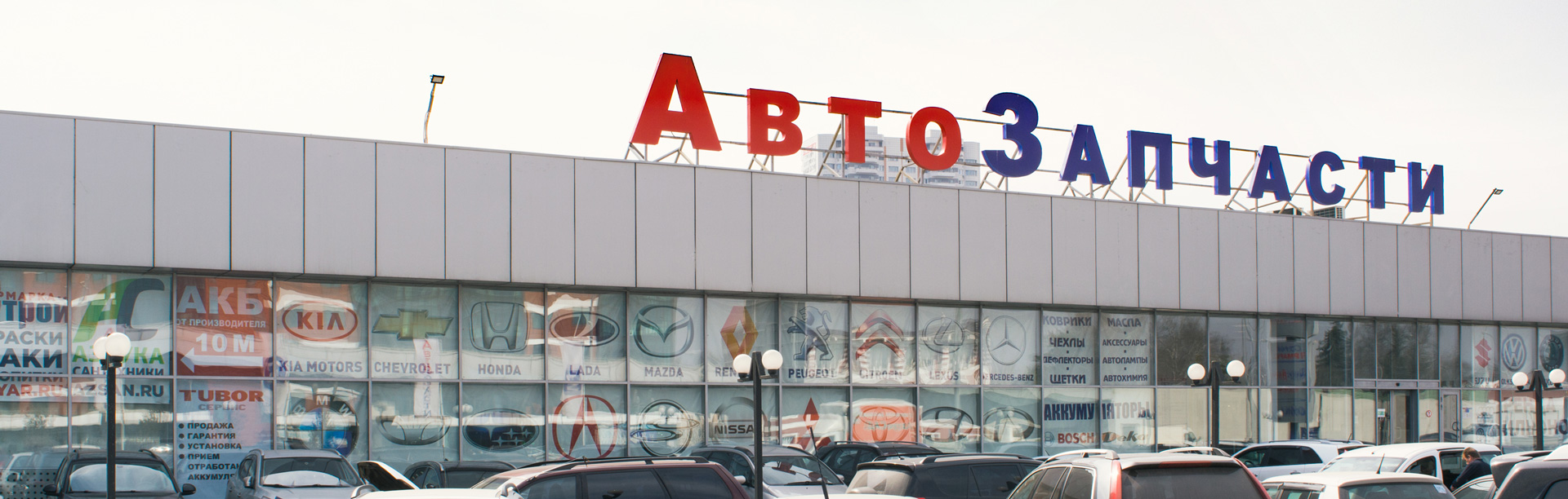 Фасад торгового комплекса «АвтоЗапчасти М-1»